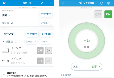 ON/OFFは機器一覧でも設定画面でも操作できます 