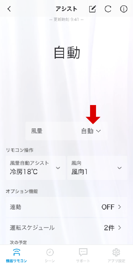 室内温度センサーで冷・暖房アシスト運転