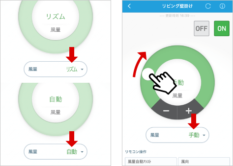 設定画面で運転モードと風向を選べます