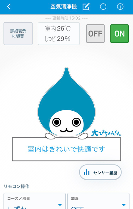 ON・OFFや運転モードの切り換えが簡単