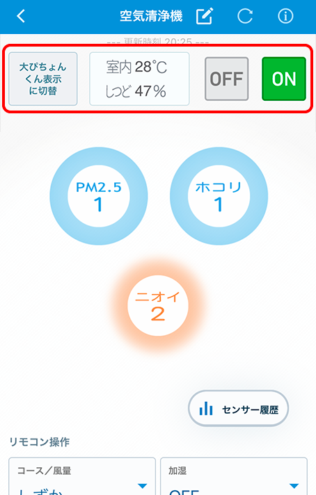 １週間分の運転予約がスマホでらくらく設定