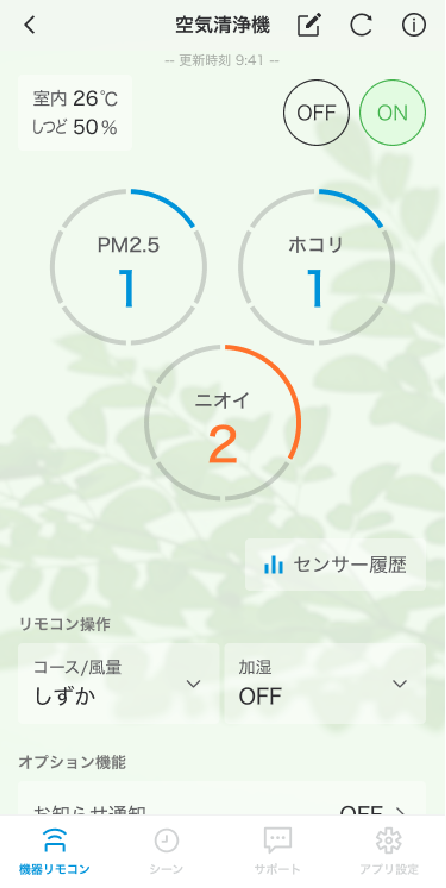ON・OFFや運転モードの切り換えが簡単