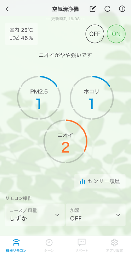 ON・OFFや運転モードの切り換えが簡単