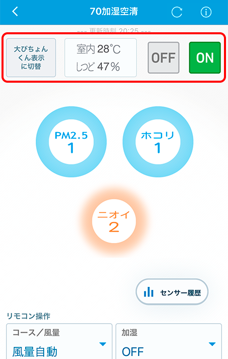 １週間分の運転予約がスマホでらくらく設定