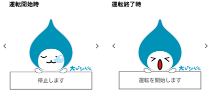 空気清浄機 | ダイキンスマートアプリ | ネットでコントロール 空気清浄機 | ダイキンスマートアプリ | ネットでコントロール