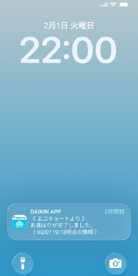 タンクのお湯残量もわかる