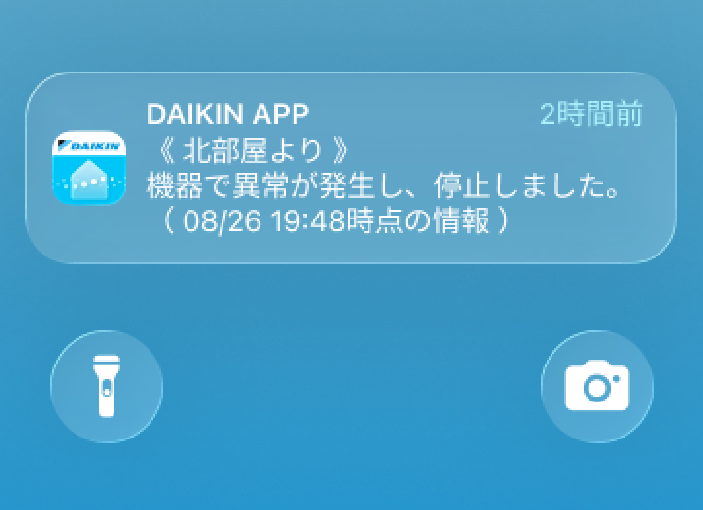 プッシュ通知画面イメージ