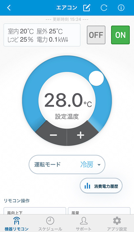 ON・OFFや運転モードの切り換えが簡単