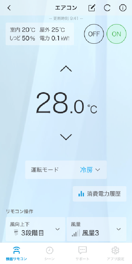 ON・OFFや運転モードの切り換えが簡単