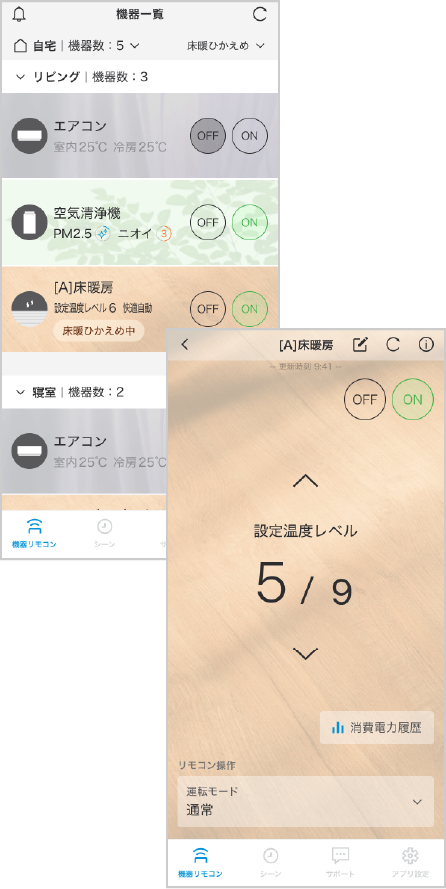 シンプルでわかりやすいデザイン画面