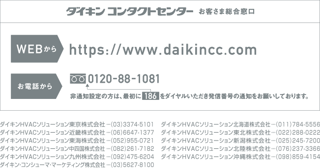 アシストサーキュレータ ｜ ダイキン工業株式会社