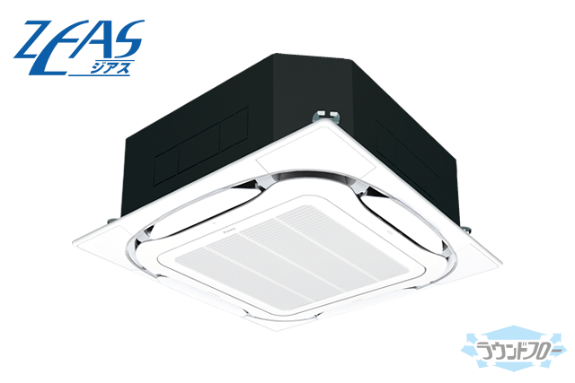 中温用インバーターzeas 天井埋込カセット形 中温用エアコン 中温用エアコン 冷凍冷蔵ユニット 低温用エアコン ダイキン工業株式会社