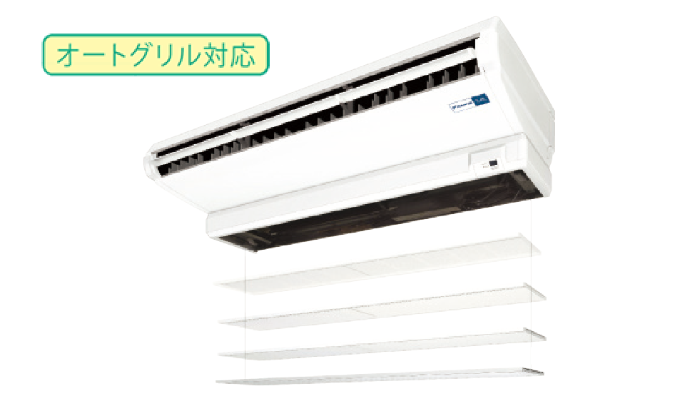 中温用インバーターZEAS 天井吊形 | 中温用エアコン | 中温用 中温用インバーターZEAS 天井吊形 | 中温用エアコン | 中温用