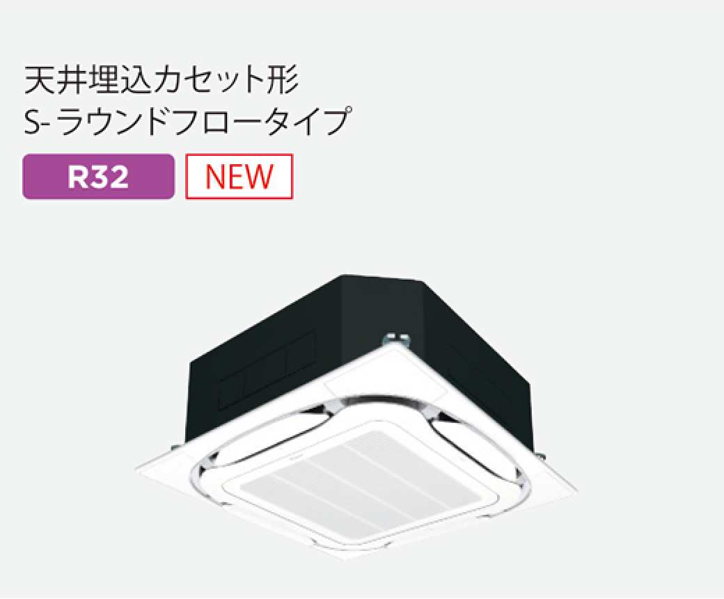 中温用エアコン 中温用エアコン・冷凍冷蔵ユニット（低温用エアコン） ダイキン工業株式会社