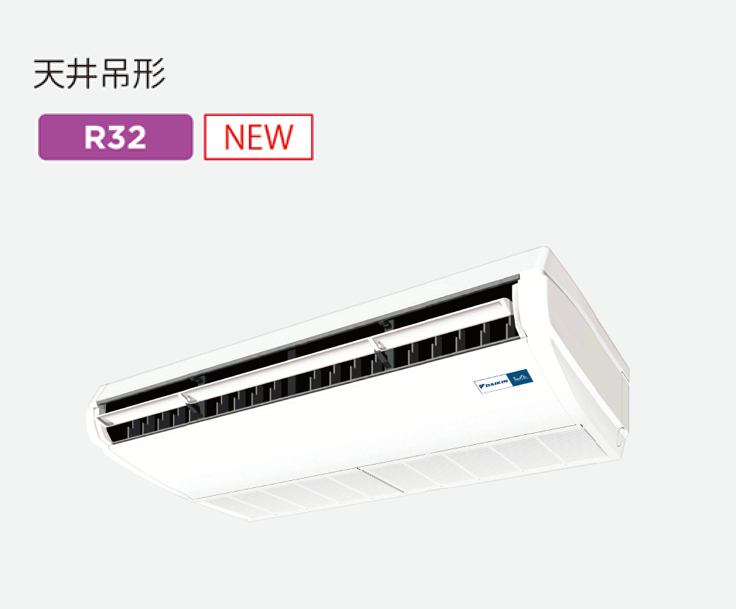 中温用エアコン | 中温用エアコン・冷凍冷蔵ユニット(低温用 中温用エアコン | 中温用エアコン・冷凍冷蔵ユニット(低温用