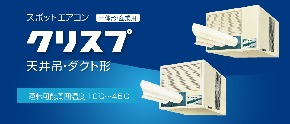 特別セーフ 伝動機ドットコム 店ダイキン工業 SUKDP3GU スポット