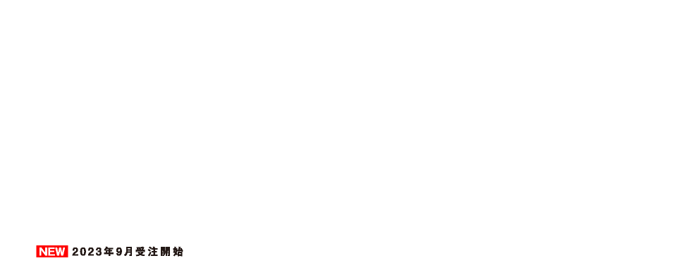 空気の熱で最大80℃で出湯。カーボンニュートラルの実現に貢献します。