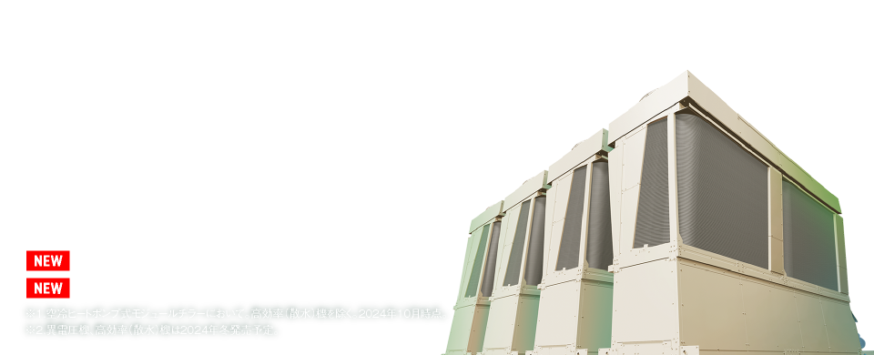 業界トップクラスの省エネ性と環境への配慮を追求。ヘキサゴンGX