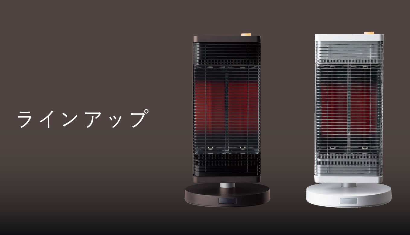 遠赤外線暖房機 セラムヒート CERAMHEAT