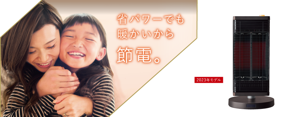 遠赤外線暖房機 セラムヒート CERAMHEAT