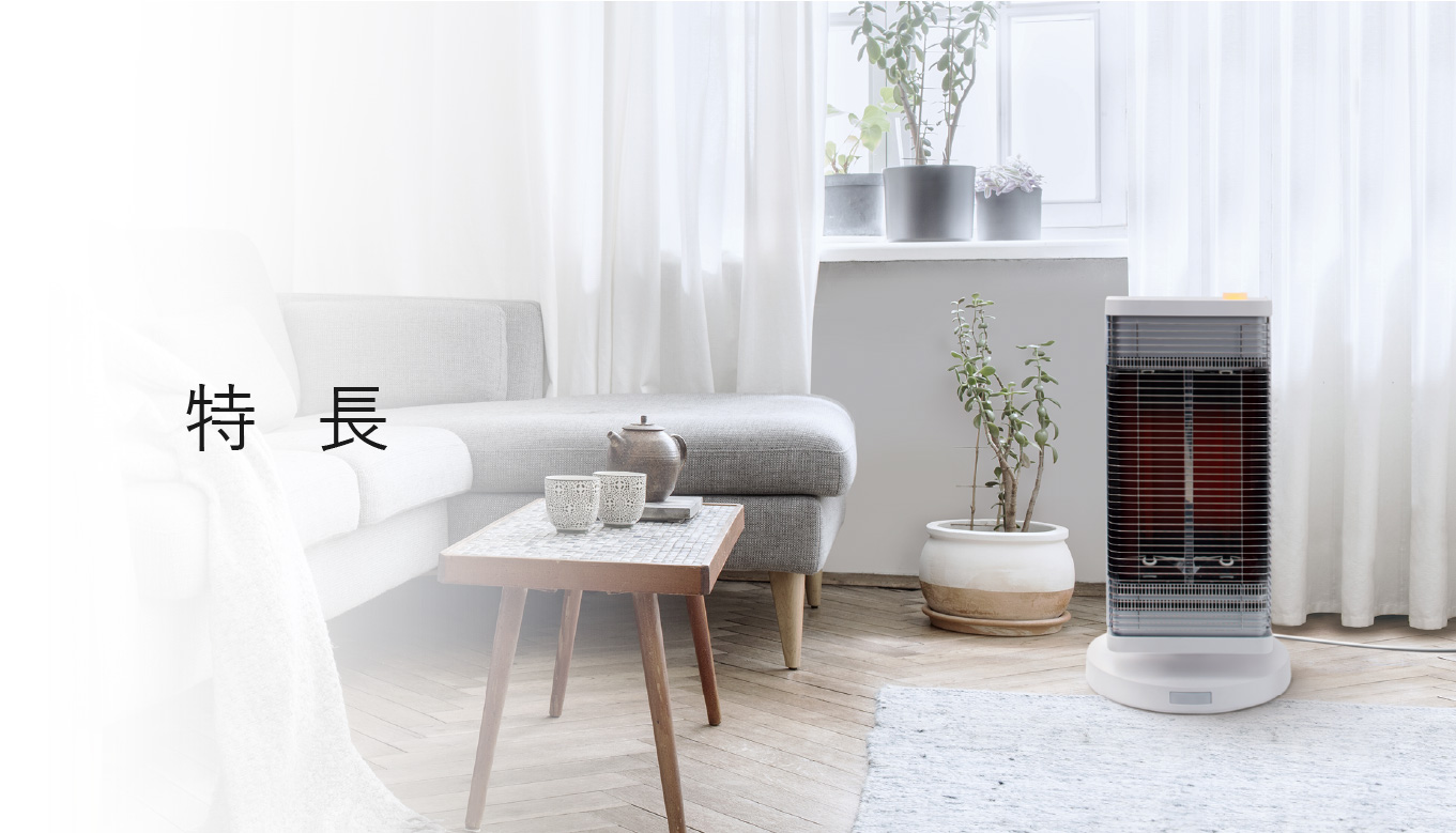遠赤外線暖房機 セラムヒート CERAMHEAT