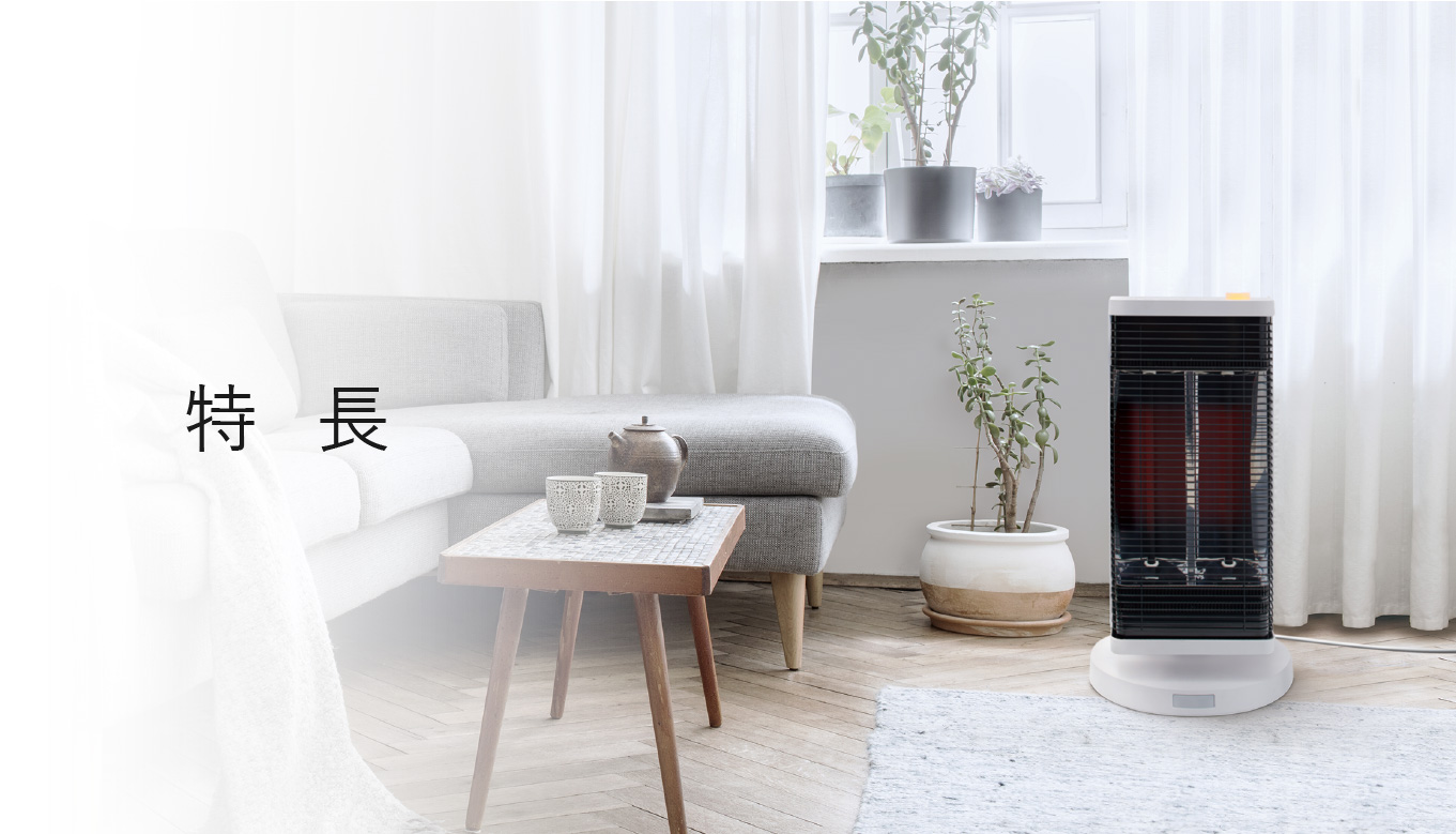 遠赤外線暖房機 セラムヒート CERAMHEAT