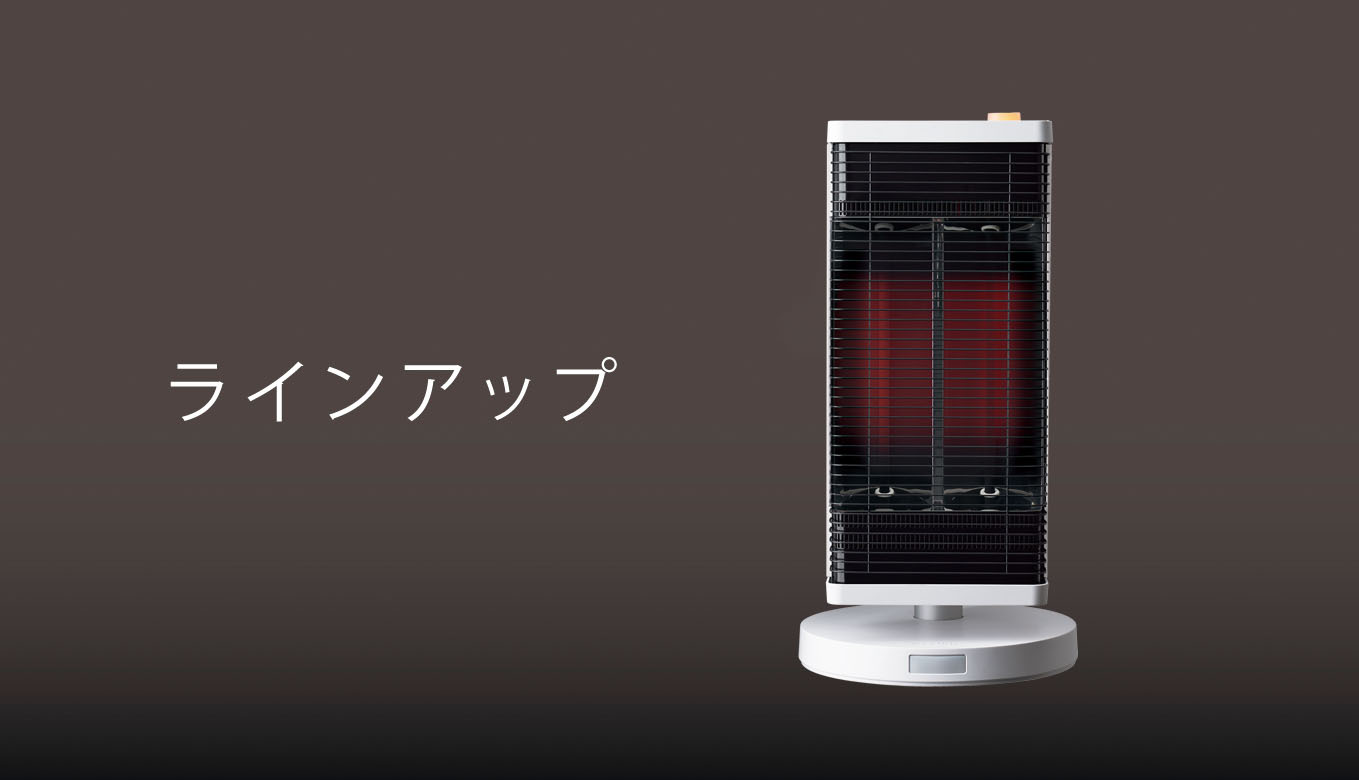 遠赤外線暖房機 セラムヒート CERAMHEAT