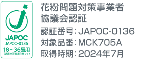 MCK705A 製品情報 | 空気清浄機(家電量販店取扱商品 MCK705A 製品情報 | 空気清浄機(家電量販店取扱商品