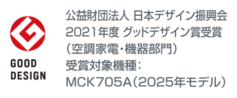 MCK705A 製品情報 | 空気清浄機(家電量販店取扱商品 MCK705A 製品情報 | 空気清浄機(家電量販店取扱商品
