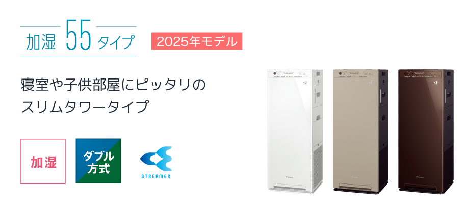 空気清浄機|ダイキン工業株式会社 空気清浄機|ダイキン工業株式会社