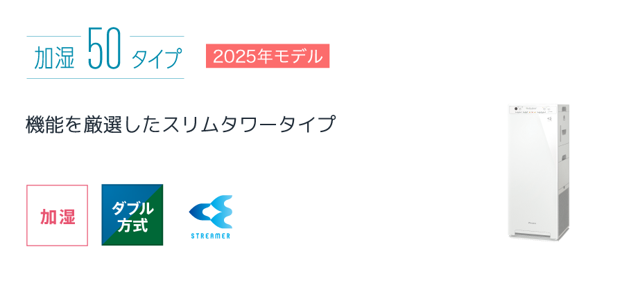 空気清浄機｜ダイキン工業株式会社