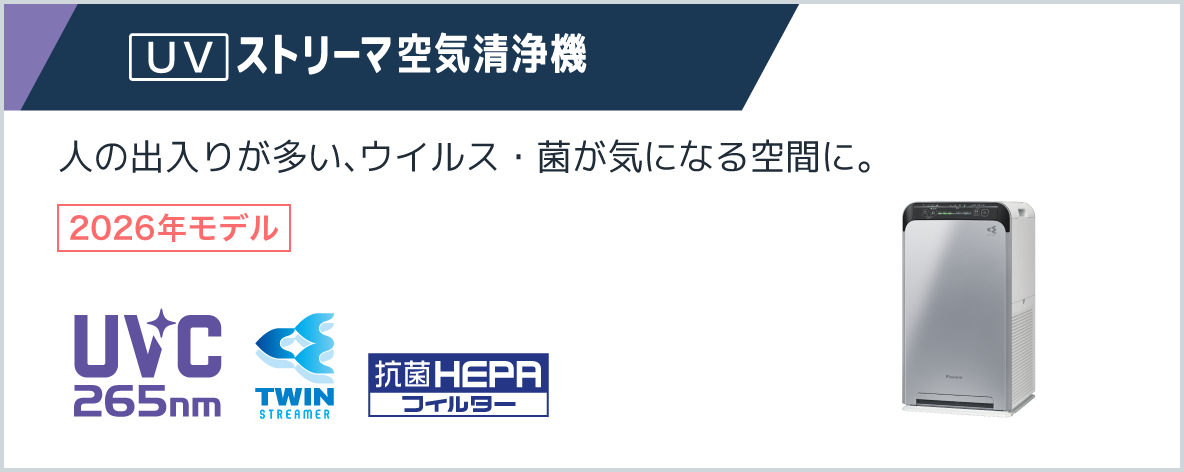 空気清浄機｜ダイキン工業株式会社