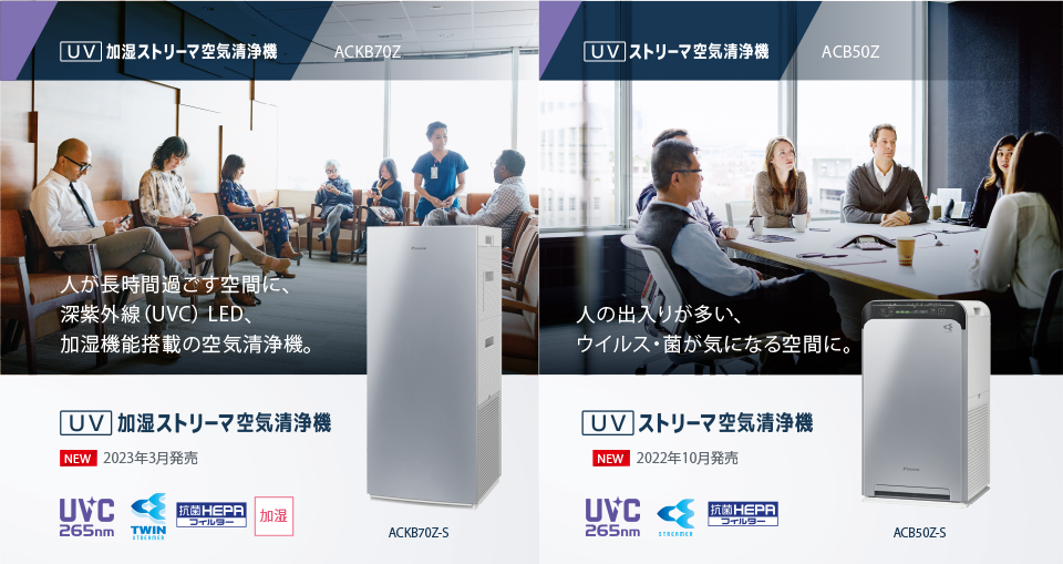 加湿ストリーマ空気清浄機（MCK70Z） 2022年10月発売 | 空気清浄機 
