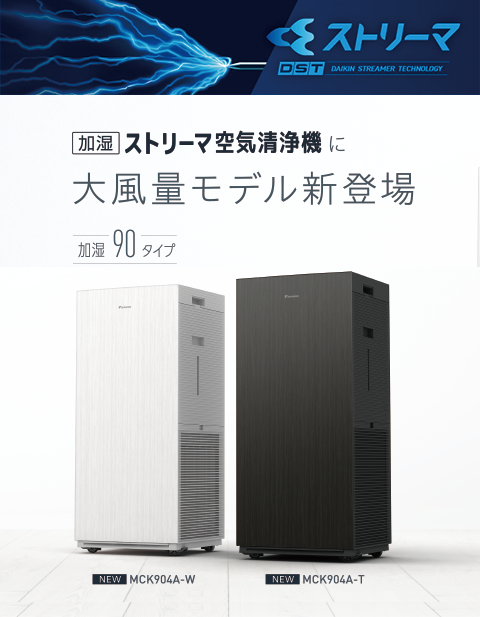 DAIKIN ストリーマ空気清浄機 2021年製 - 空気清浄機