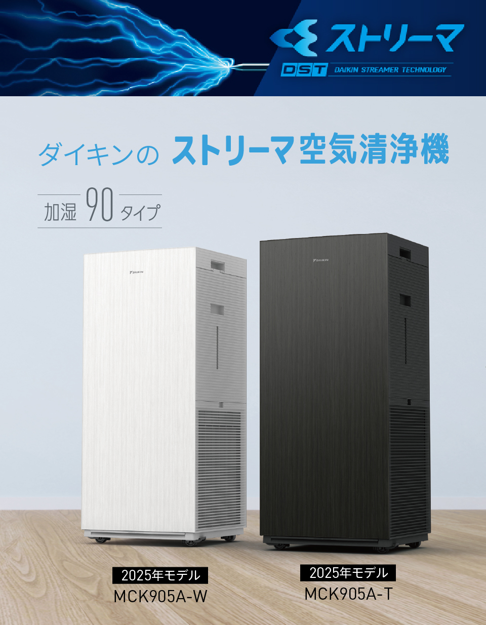 空気清浄機｜ダイキン工業株式会社