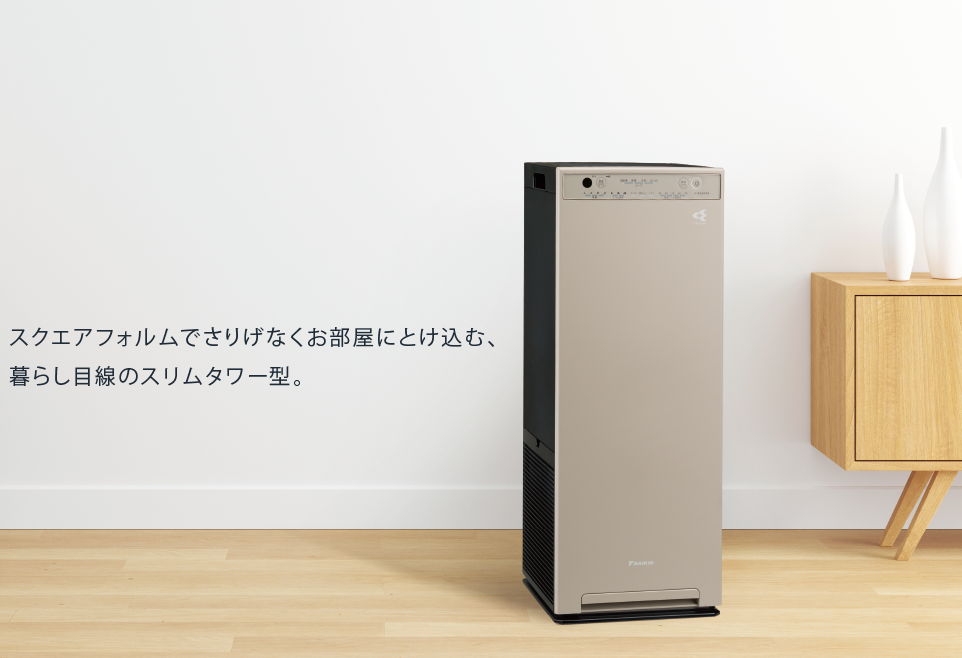 DAIKIN ACK55Y-C カームベージュ [加湿ストリーマ空気清浄機 (空清25畳/加湿14畳まで)] 空気清浄機