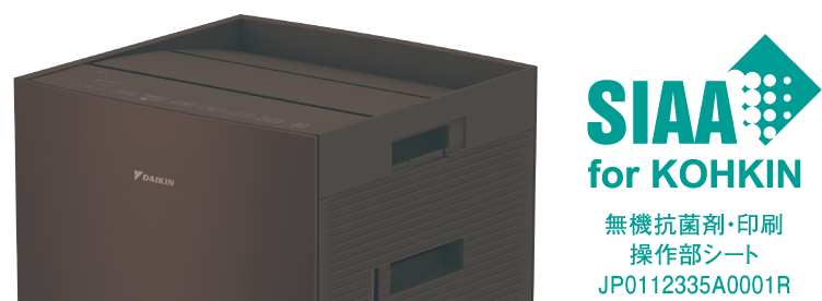 ACM556A 壁掛キット(別売) | 空気清浄機（住宅設備店取扱商品