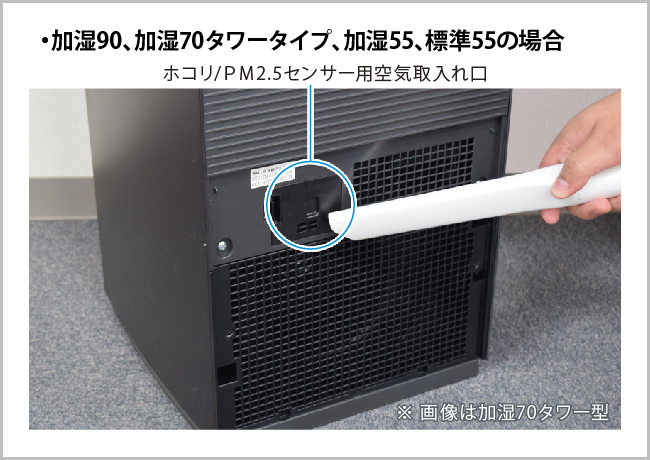 【後払い手数料無料】 意外と簡単！空気清浄機のお手入れ｜お役立ち記事｜CLUB DAIKIN その他