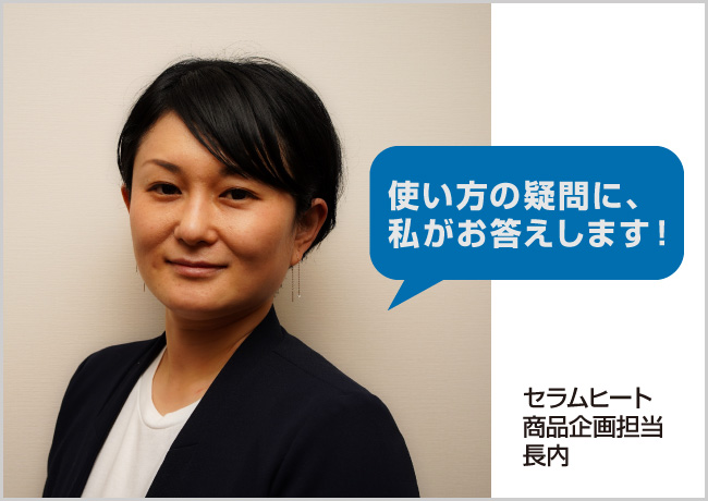 ホットセール 口コミ こんな機能も！セラムヒート使いこなしガイド｜お役立ち記事 その他