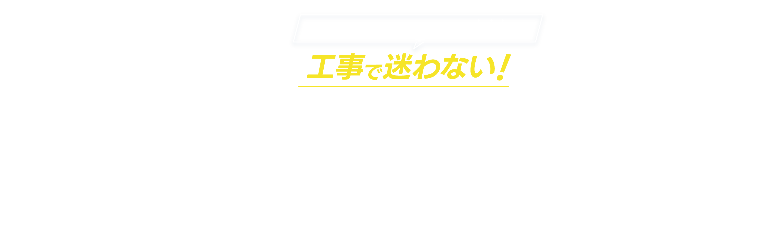 エアコンの販売・設置・工事会社をお探しの方、工事で迷わない！ダイキン認定の販売施工店をご紹介！※工事のみのご案内は行っておりません