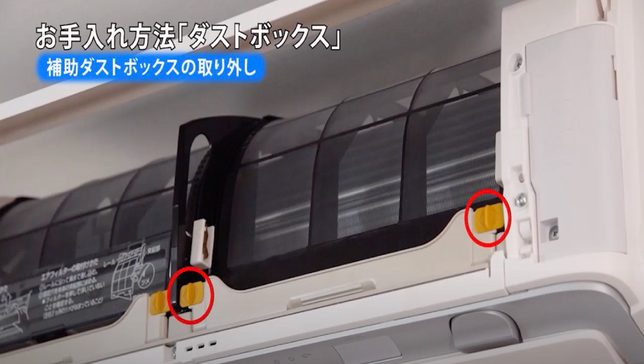 エアコン、空気清浄機の洗浄・お手入れ | お悩み解決情報 | ダイキン