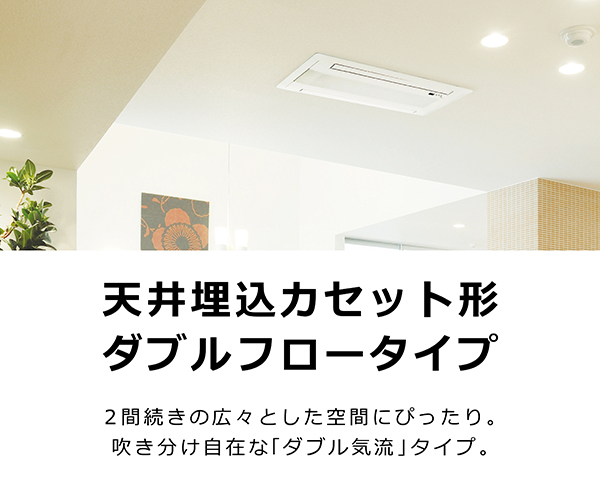 家庭用マルチエアコン | 購入相談窓口（ダイキン カスタマーセンター