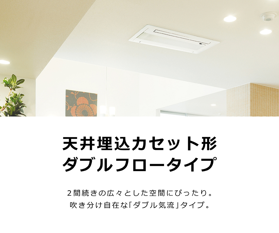 家庭用マルチエアコン | 購入相談窓口（ダイキン カスタマーセンター