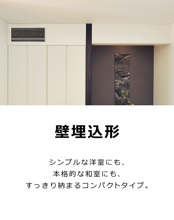 ハウジングエアコン ご購入価格の目安 | 購入相談窓口(ダイキン ハウジングエアコン ご購入価格の目安 | 購入相談窓口(ダイキン