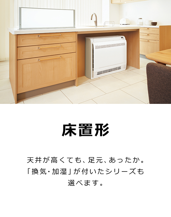 家庭用マルチエアコン | 購入相談窓口（ダイキン カスタマーセンター