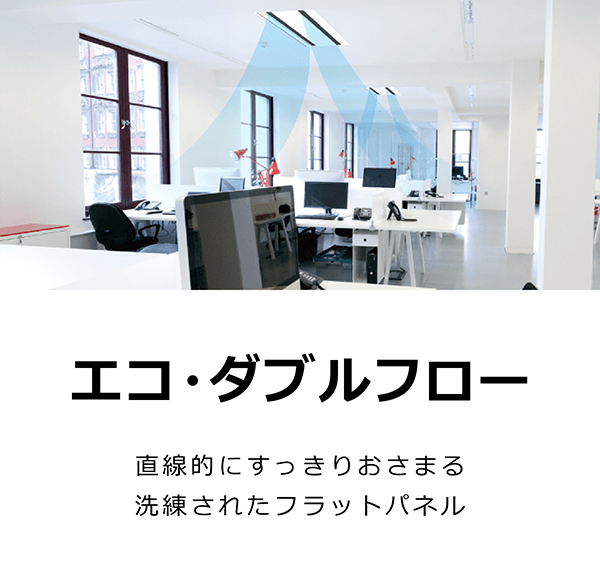 業務用エアコン(スカイエア) | 購入相談窓口(ダイキン 業務用エアコン(スカイエア) | 購入相談窓口(ダイキン