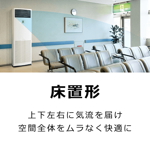 【1点限り】DAIKIN 24年製 業務用エアコン R32 空調製品カタログトップ｜ダイキン工業株式会社