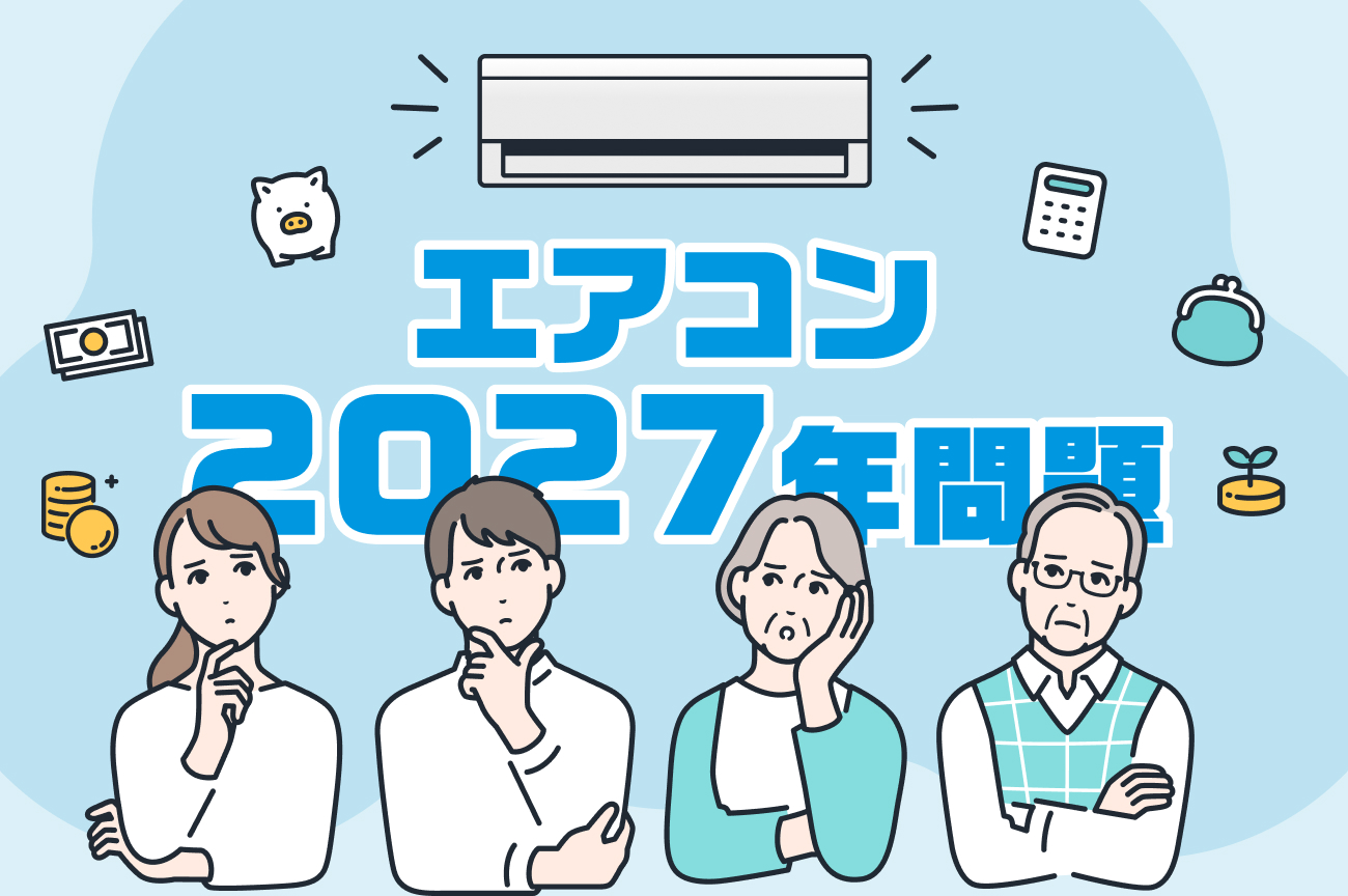 お役立ち情報 | 購入相談窓口（ダイキン カスタマーセンター