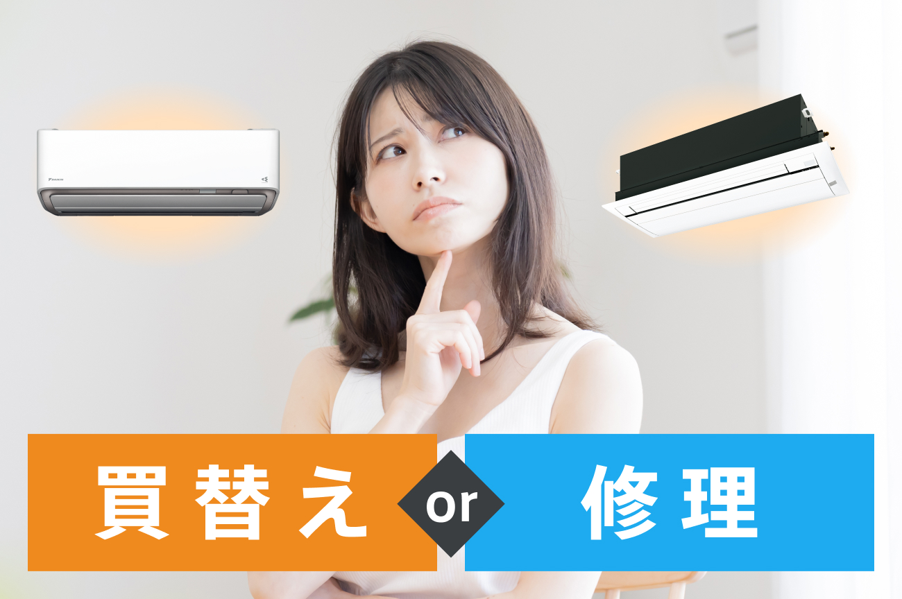 お役立ち情報 | 購入相談窓口（ダイキン カスタマーセンター