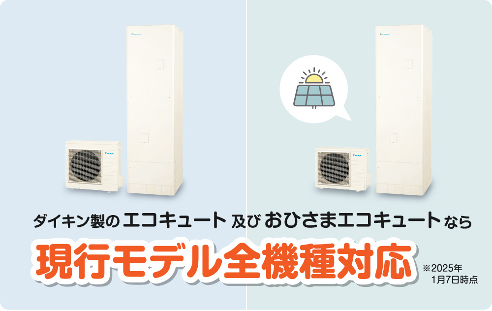 最新】最大8万ポイント分お値引き！東京ゼロエミポイントでお得に